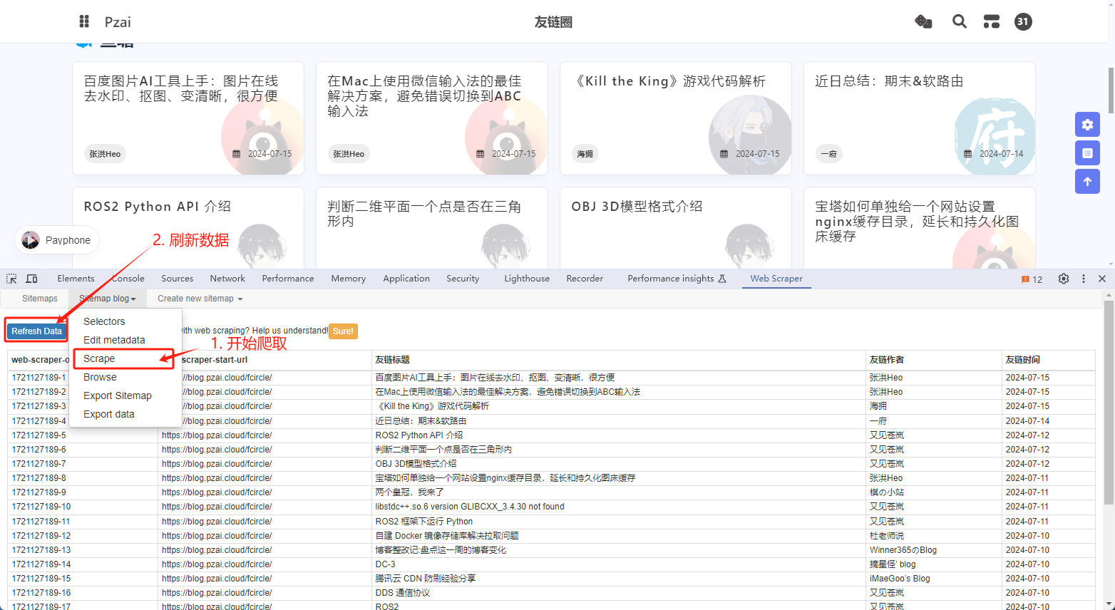 image-20240716185603713